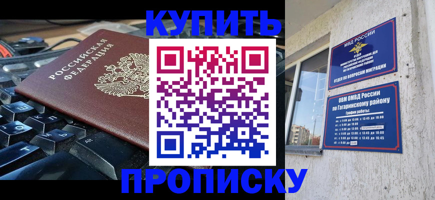 временная регистрация для всех в Звенигороде