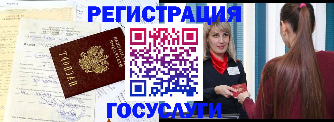 временная регистрация законно в Звенигороде
